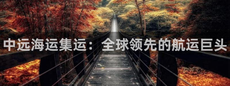 欢迎来到公海欢迎来到