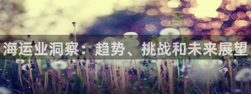 欢迎公海来到赌船710_首页(欢迎您)