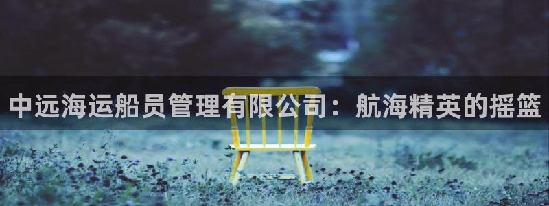 欢迎你来到公海欢迎你来到