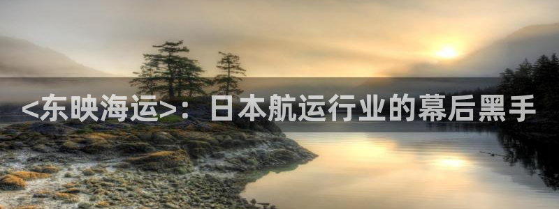 欢迎到我的船上来的英文