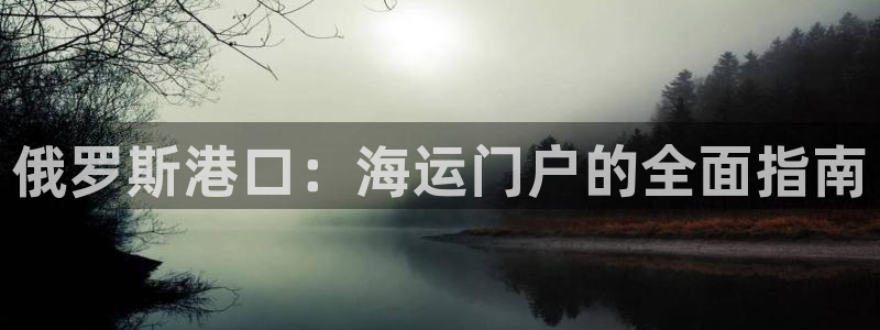 公海赌赌船官网jc710 下载