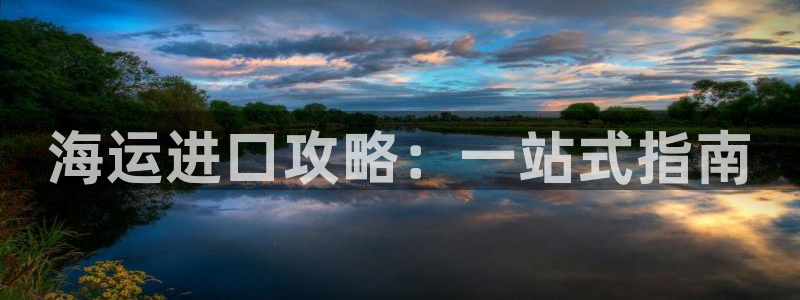 欢迎来公海欢迎来赌船欢迎