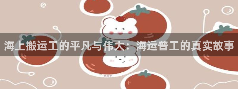欢迎来到公海欢迎来到赌船!!