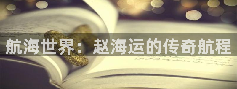 欢迎来到公海欢迎来到