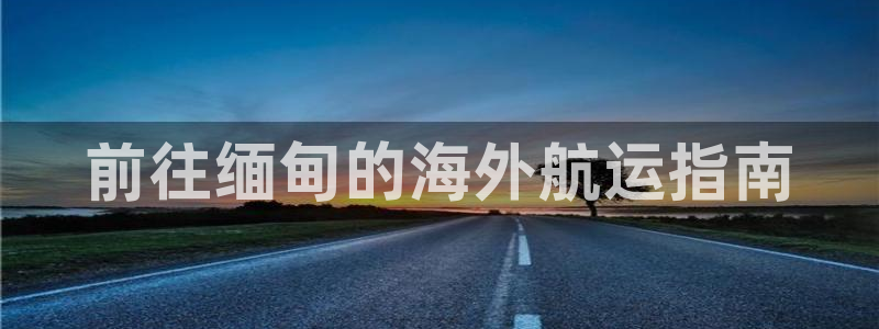 公海赌赌船官网真的