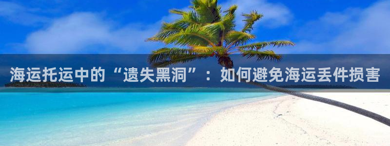 公海赌赌船利息宝是真的吗