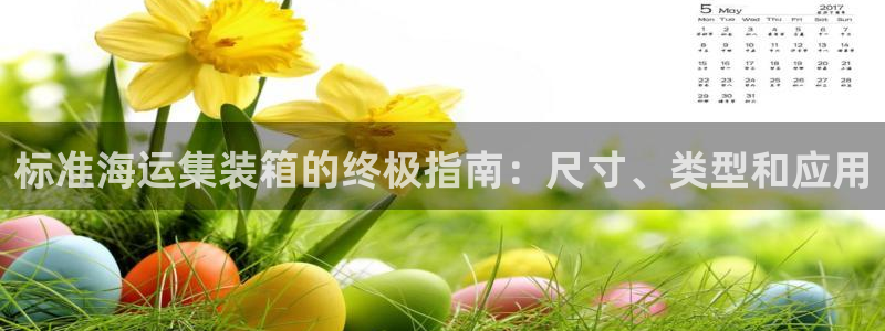 欢迎你来到公海欢迎你来到