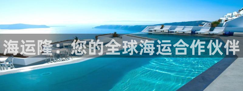 欢迎您来到公海欢迎您来到赌船