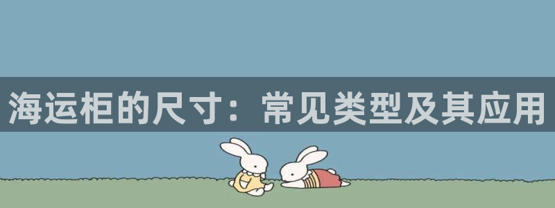 欢迎来公海欢迎来到船701