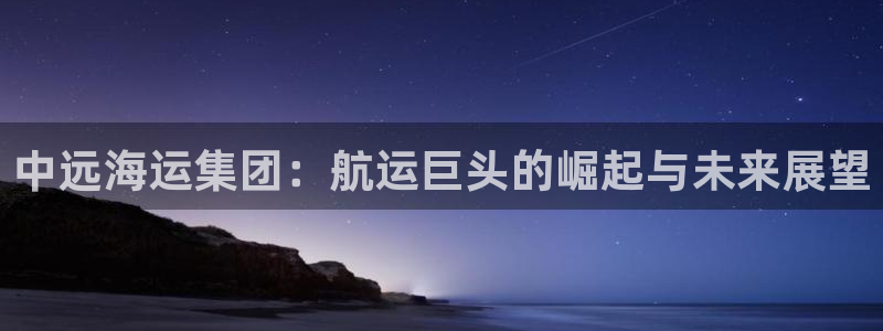 欢迎来到公海