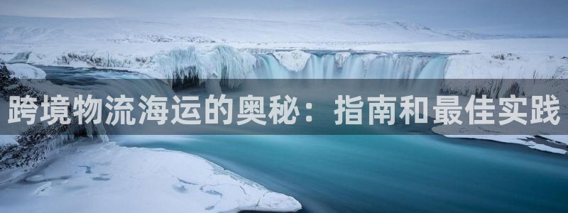欢迎你来到公海欢迎你来到赌船701