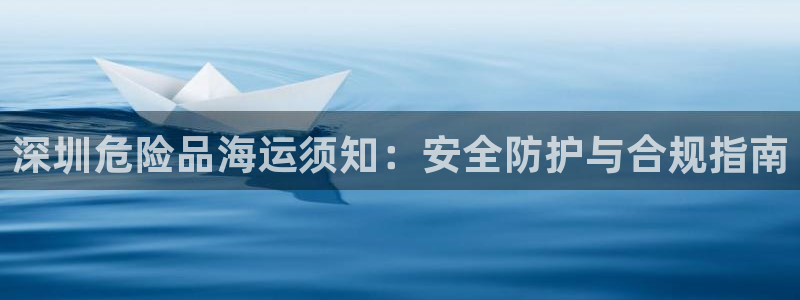 欢迎到我的船上来的英文