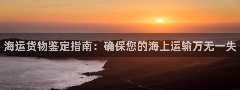 欢迎来公海欢迎来到赌船