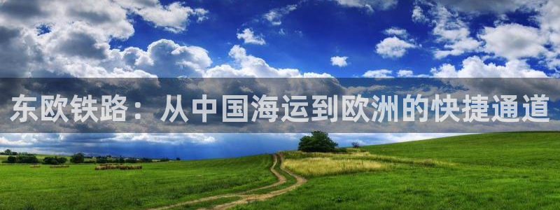 欢迎您到公海赌来